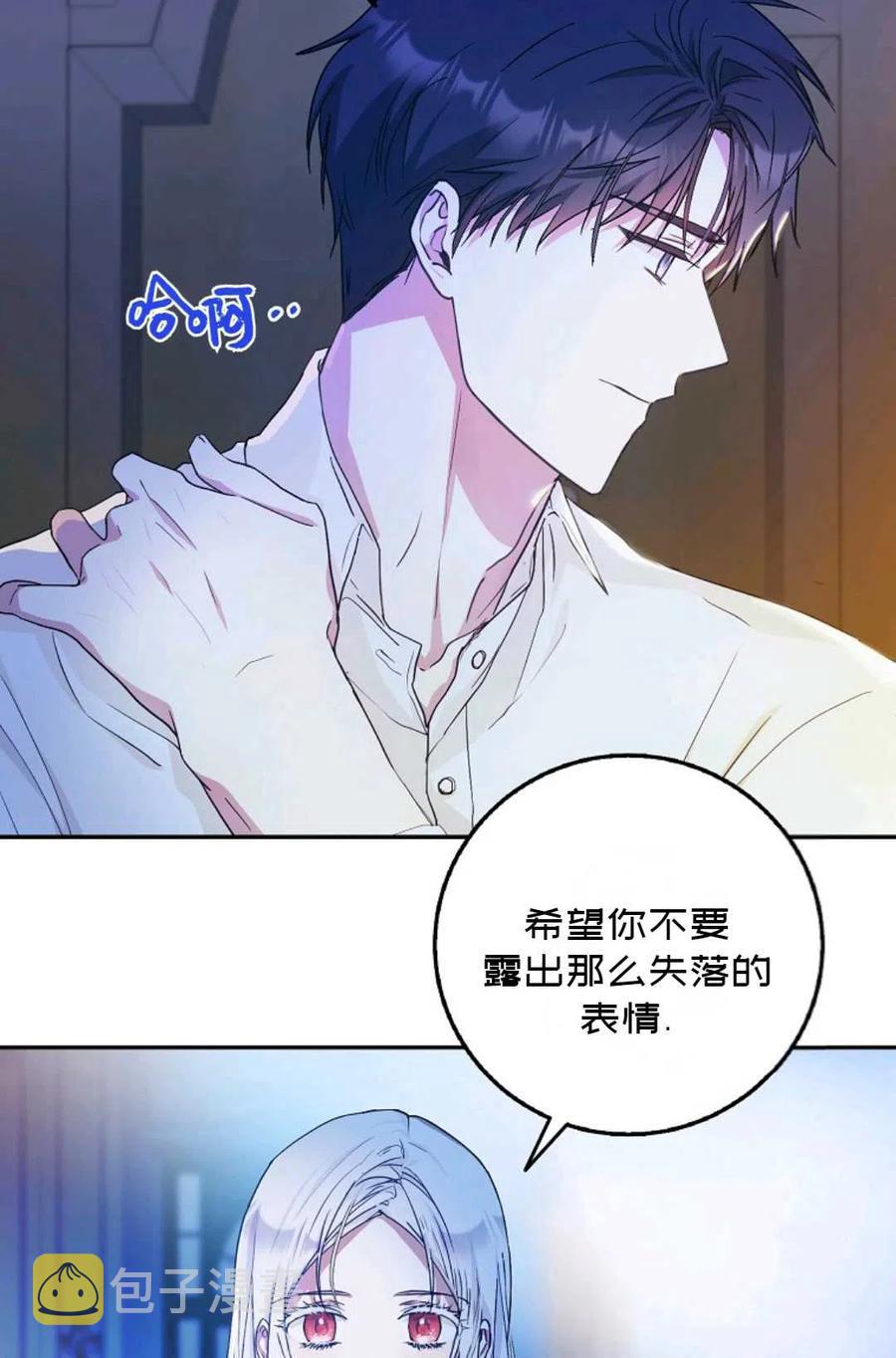 成爲我男主的妻子漫画,第19话1图