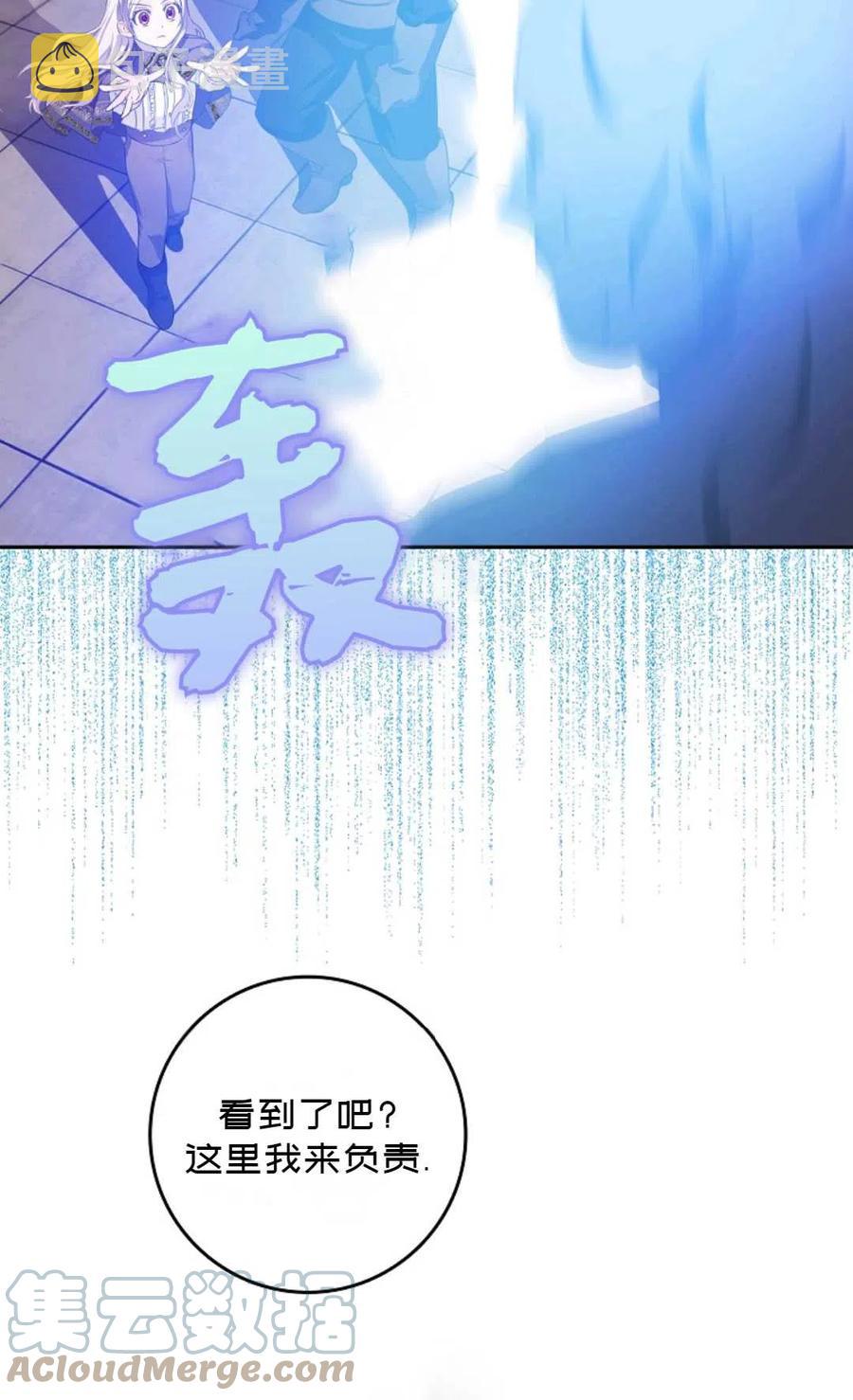 成爲我男主的妻子漫画,第05话2图