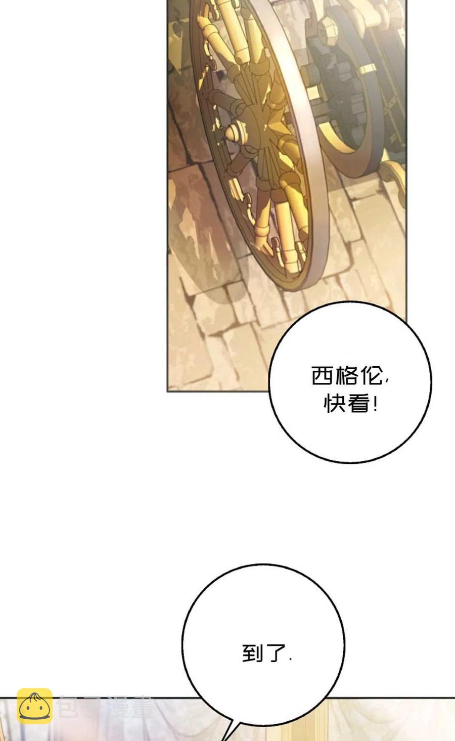 成爲我男主的妻子漫画,第13话2图