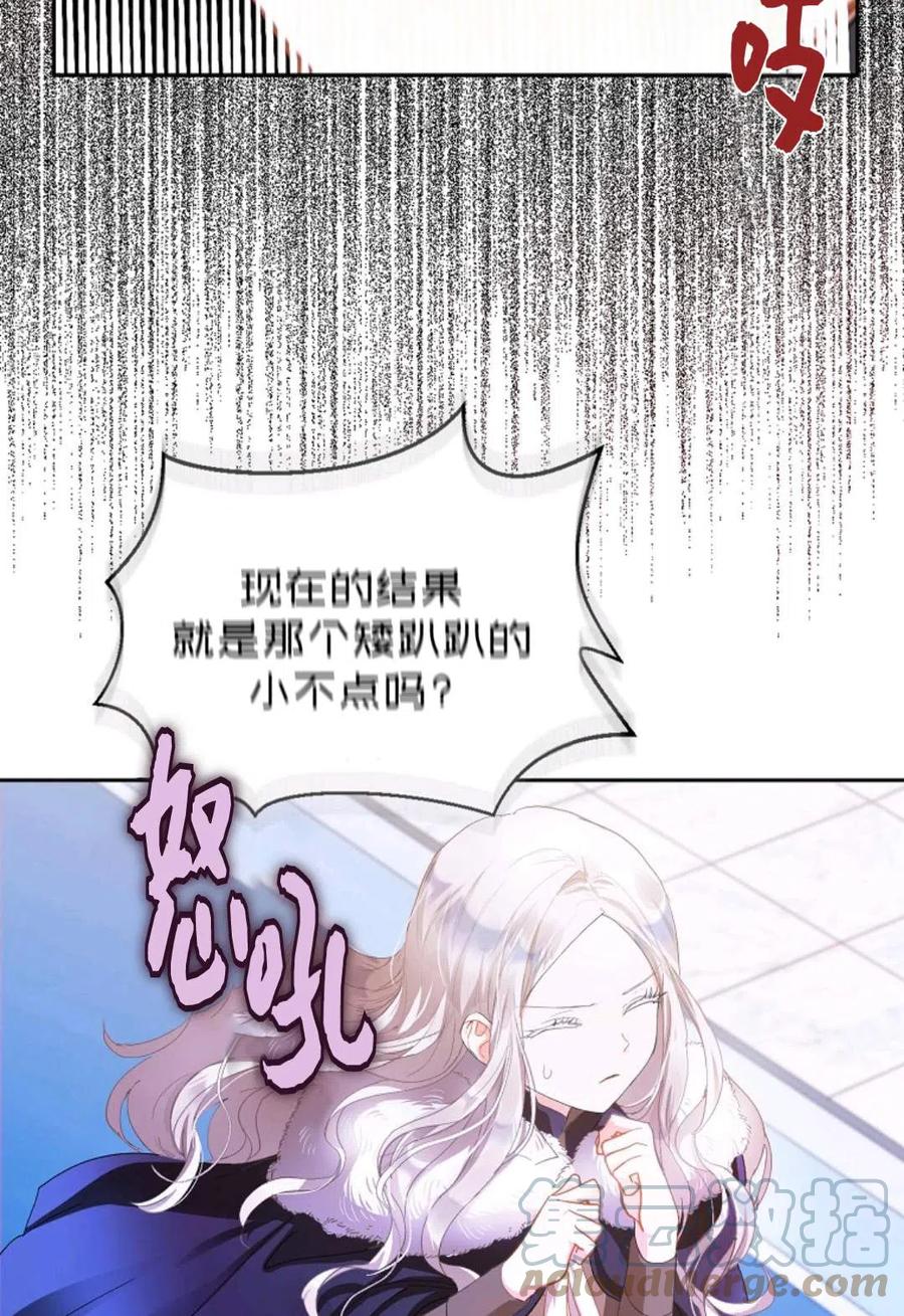成爲我男主的妻子漫画,第02话2图