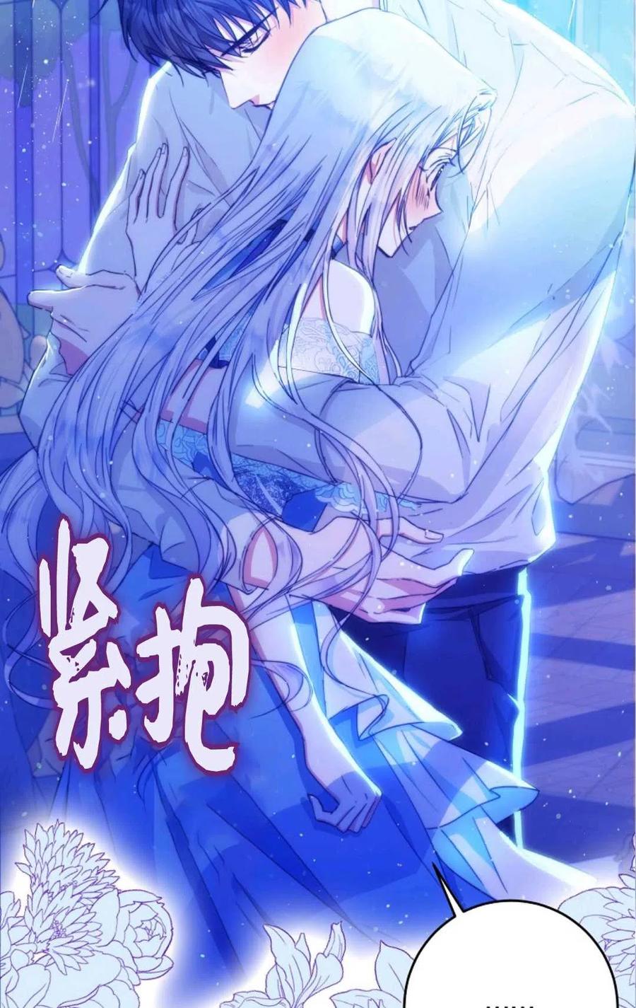 成爲我男主的妻子漫画,第30话2图