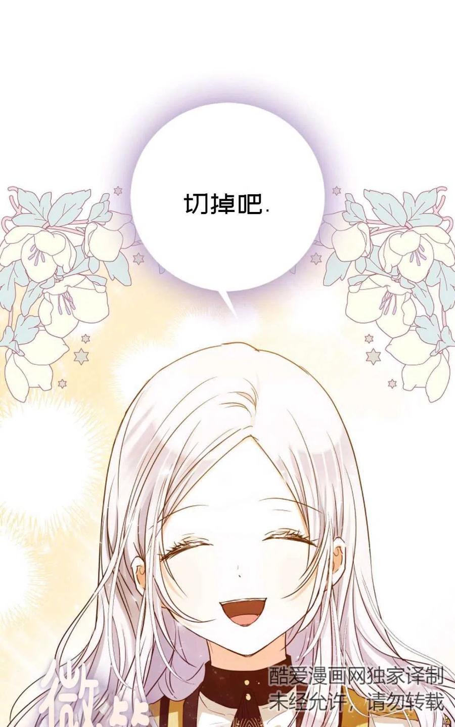 成爲我男主的妻子漫画,第15话2图