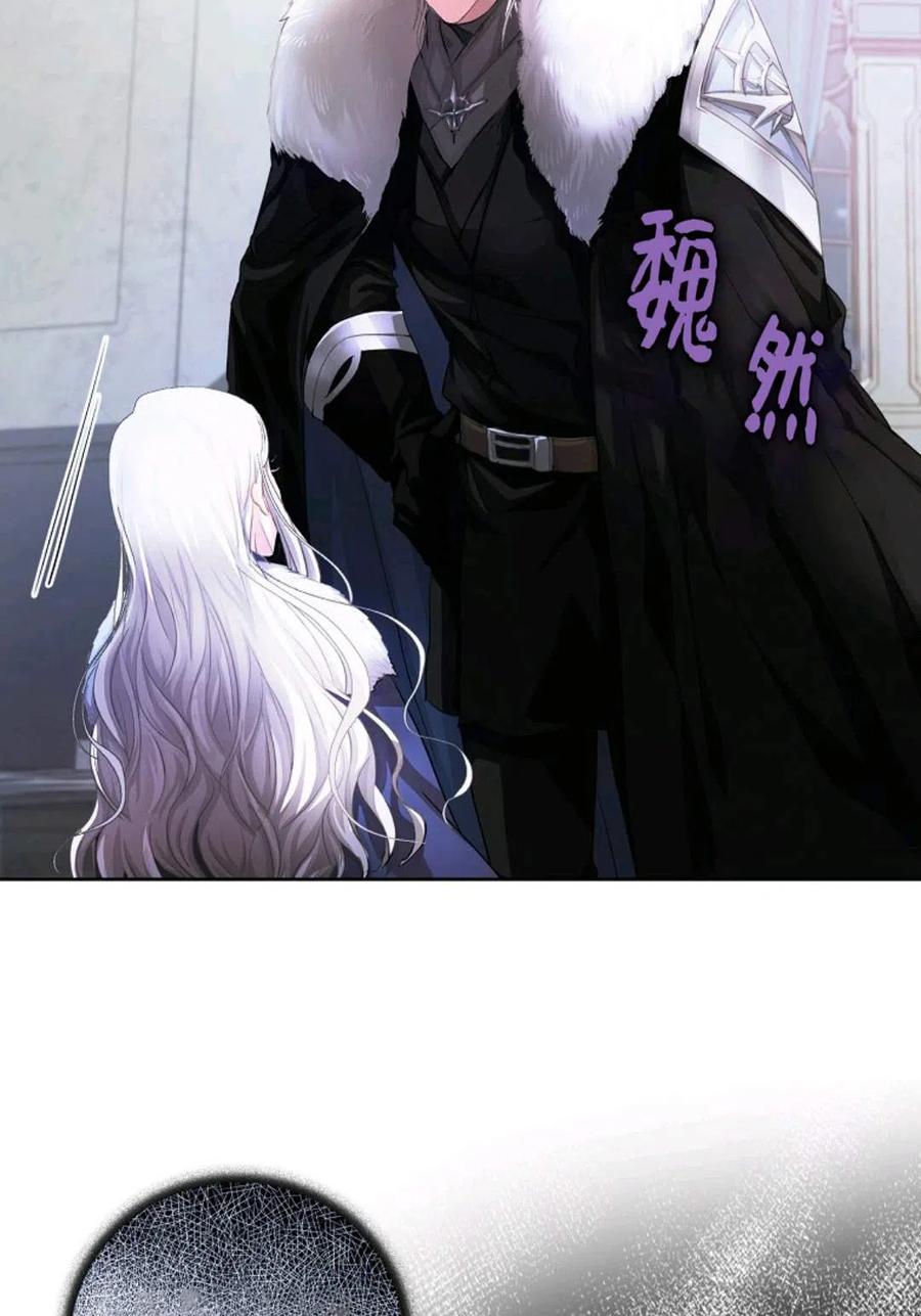 成爲我男主的妻子漫画,第02话1图