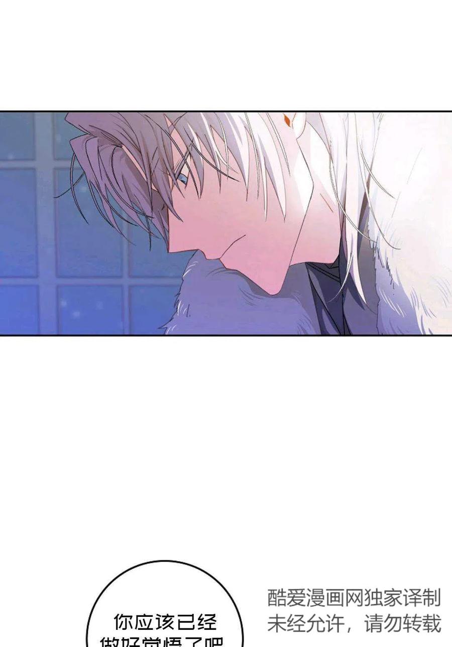 成爲我男主的妻子漫画,第02话1图