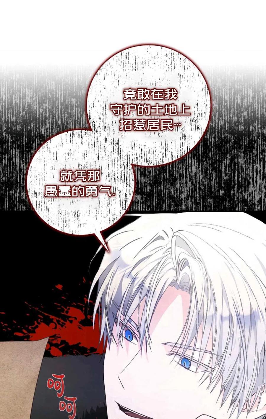 成爲我男主的妻子漫画,第12话1图