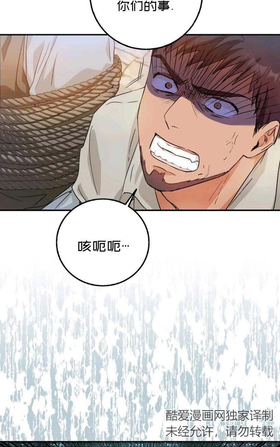 成爲我男主的妻子漫画,第15话2图