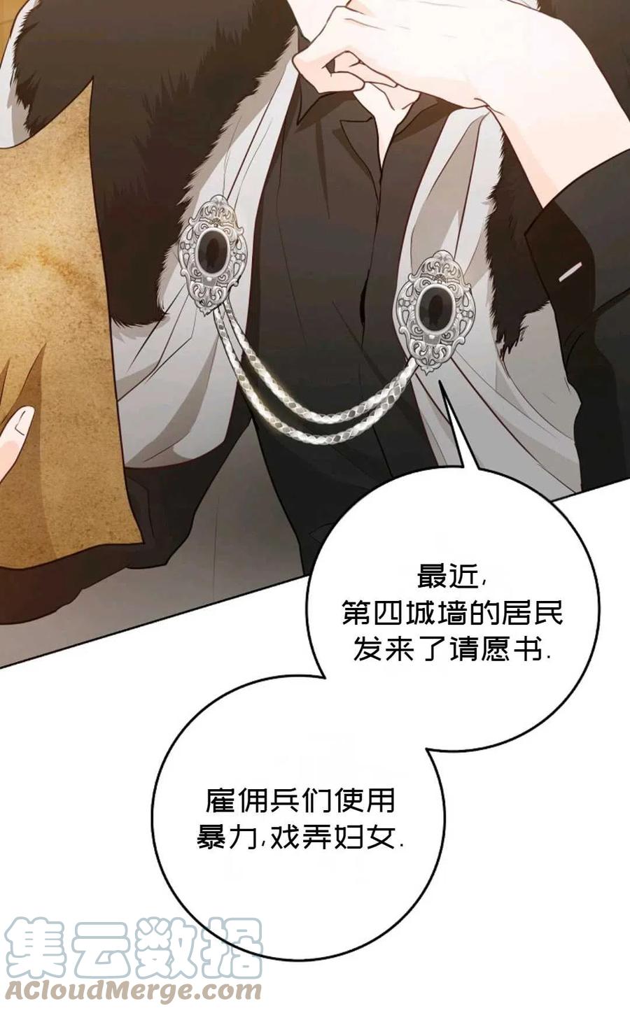 成爲我男主的妻子漫画,第12话2图