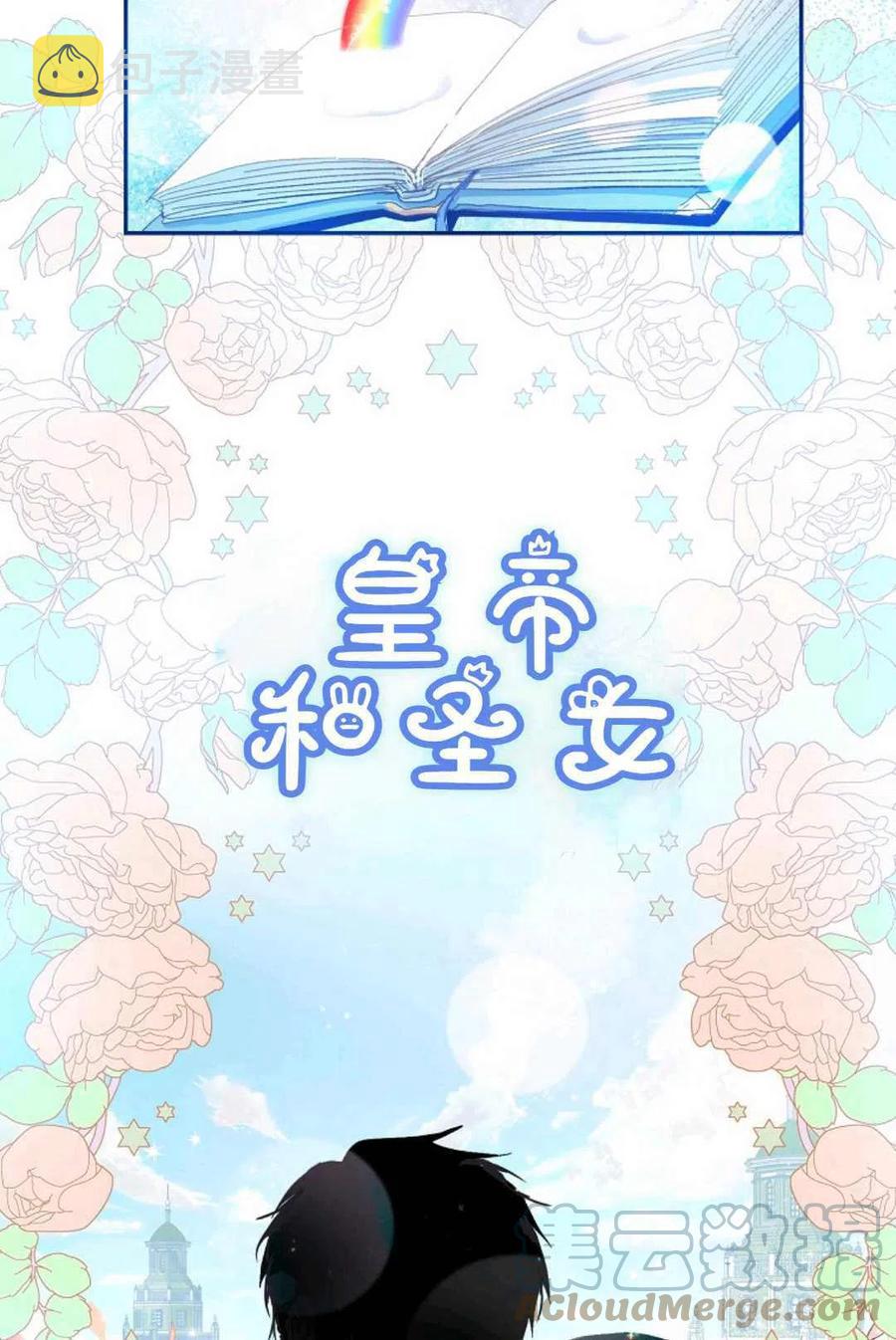 成爲我男主的妻子漫画,第01话2图