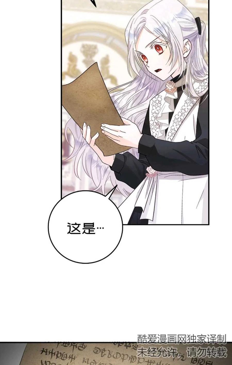 成爲我男主的妻子漫画,第12话2图