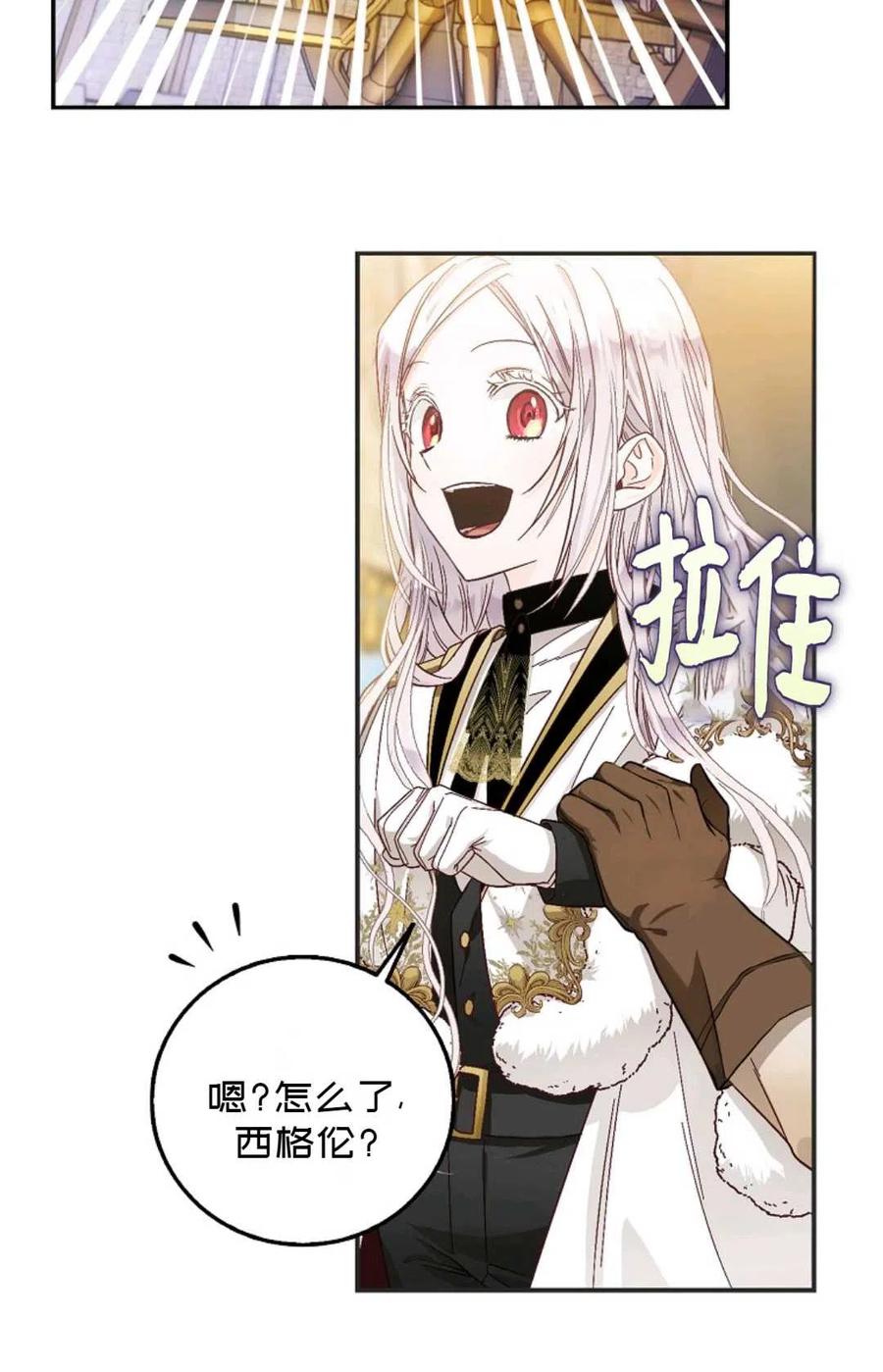 成爲我男主的妻子漫画,第13话1图