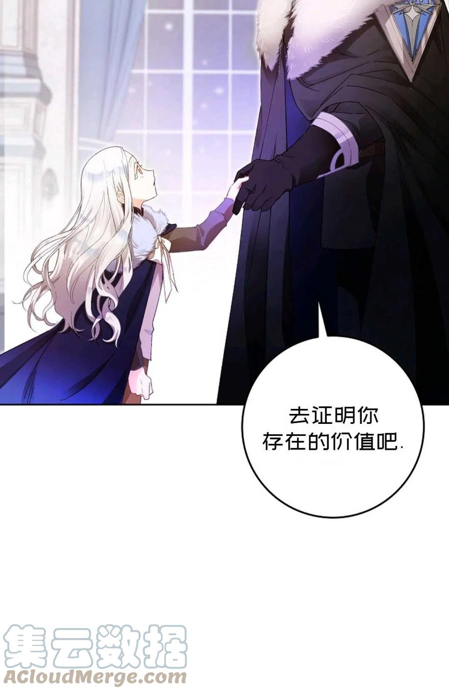 成爲我男主的妻子漫画,第03话2图