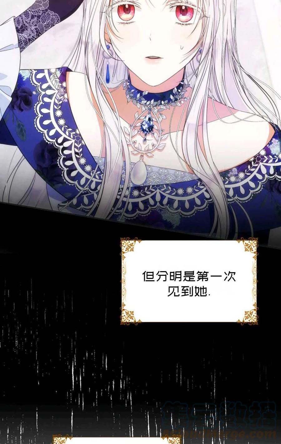 成爲我男主的妻子漫画,第27话1图
