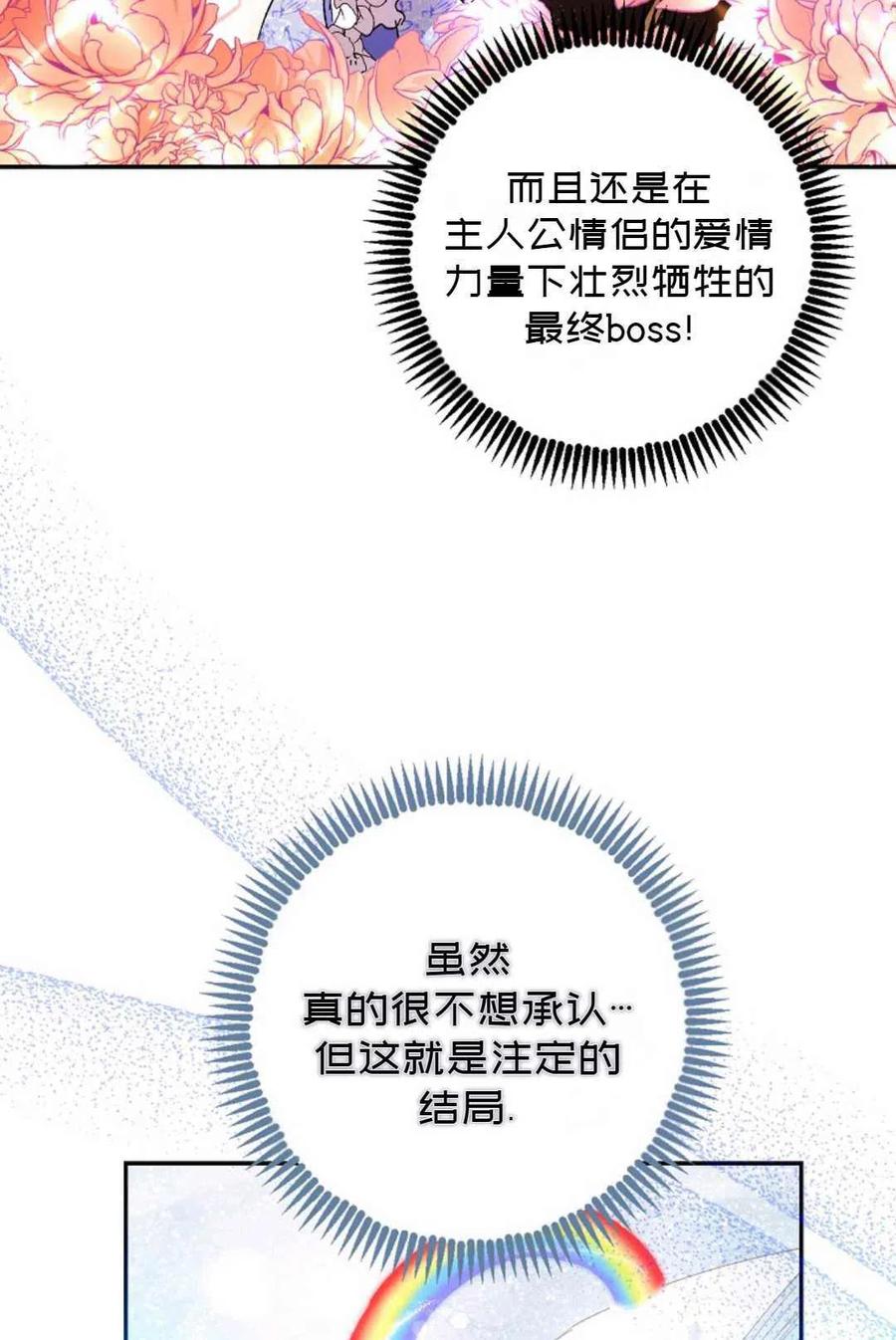成爲我男主的妻子漫画,第01话1图