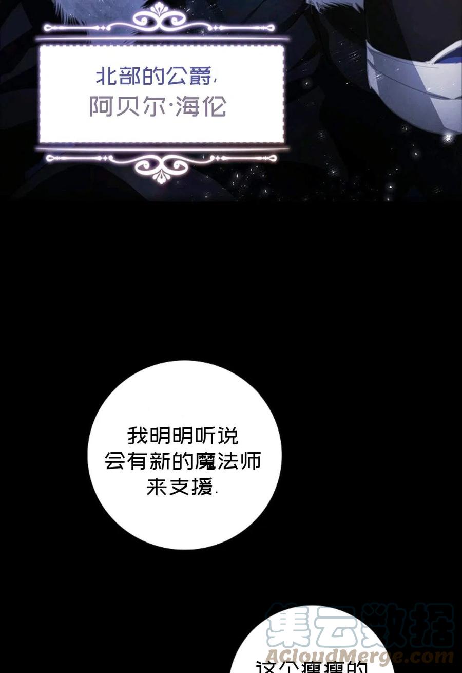 成爲我男主的妻子漫画,第02话1图