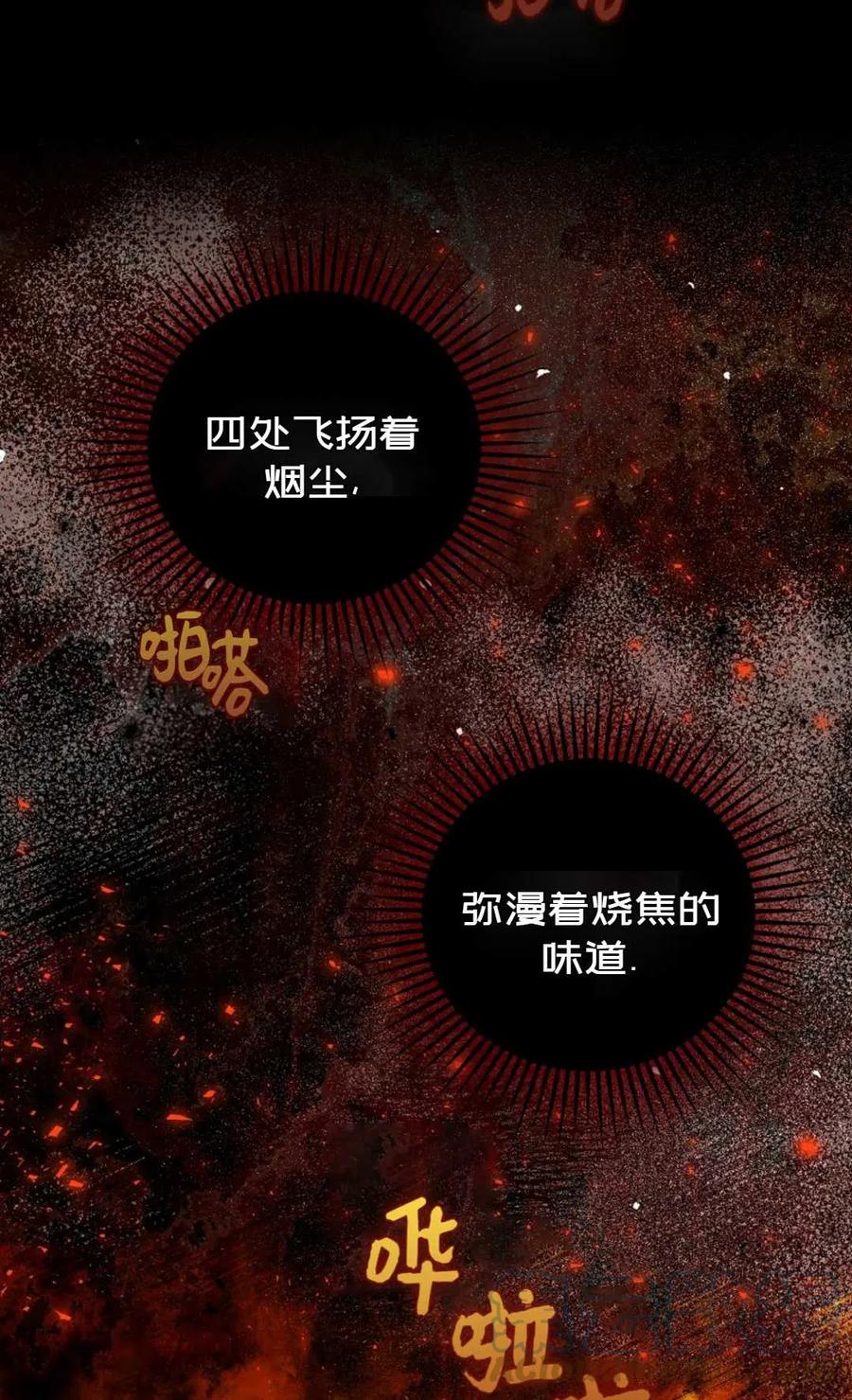 成爲我男主的妻子漫画,第05话2图
