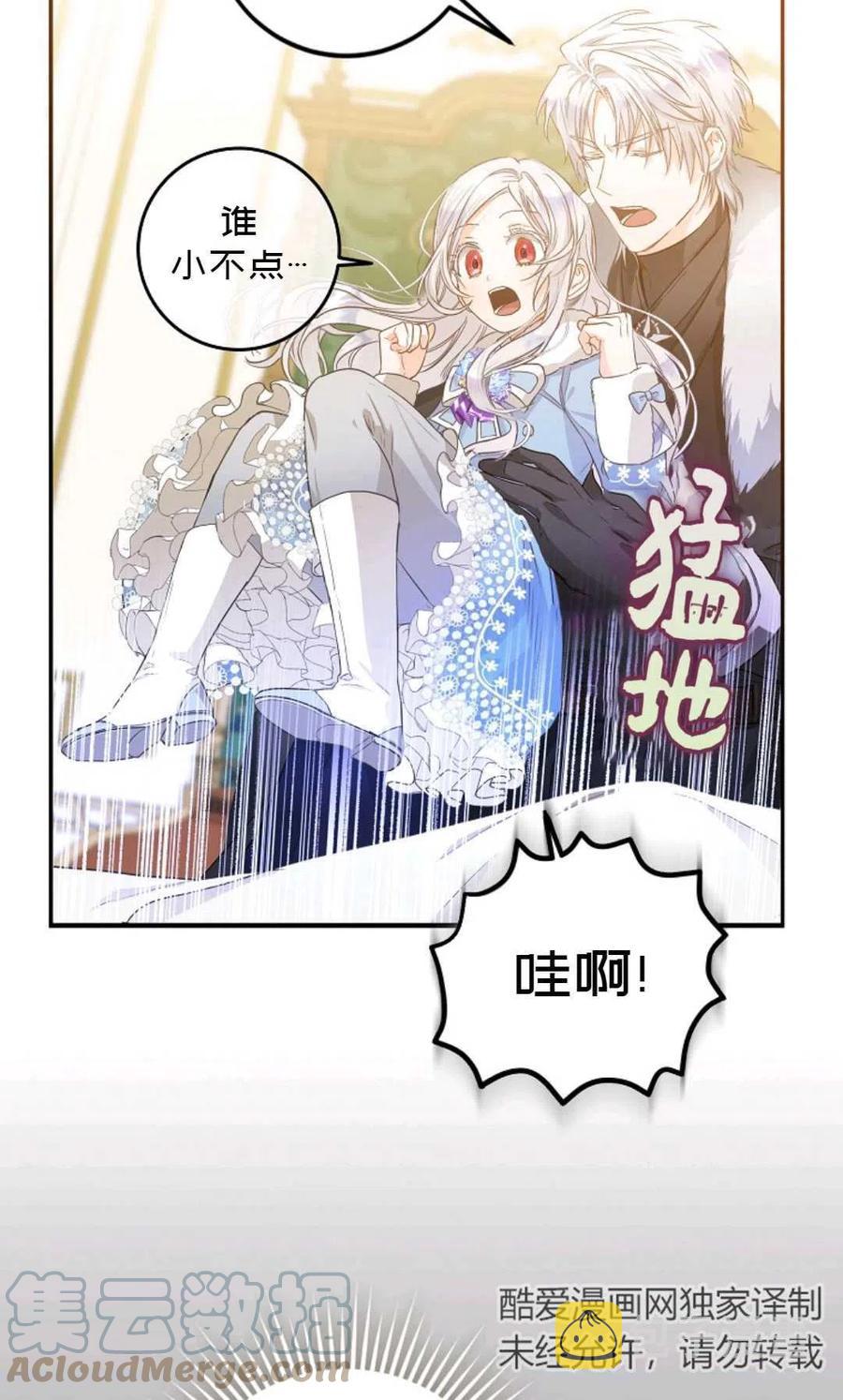 成爲我男主的妻子漫画,第07话2图
