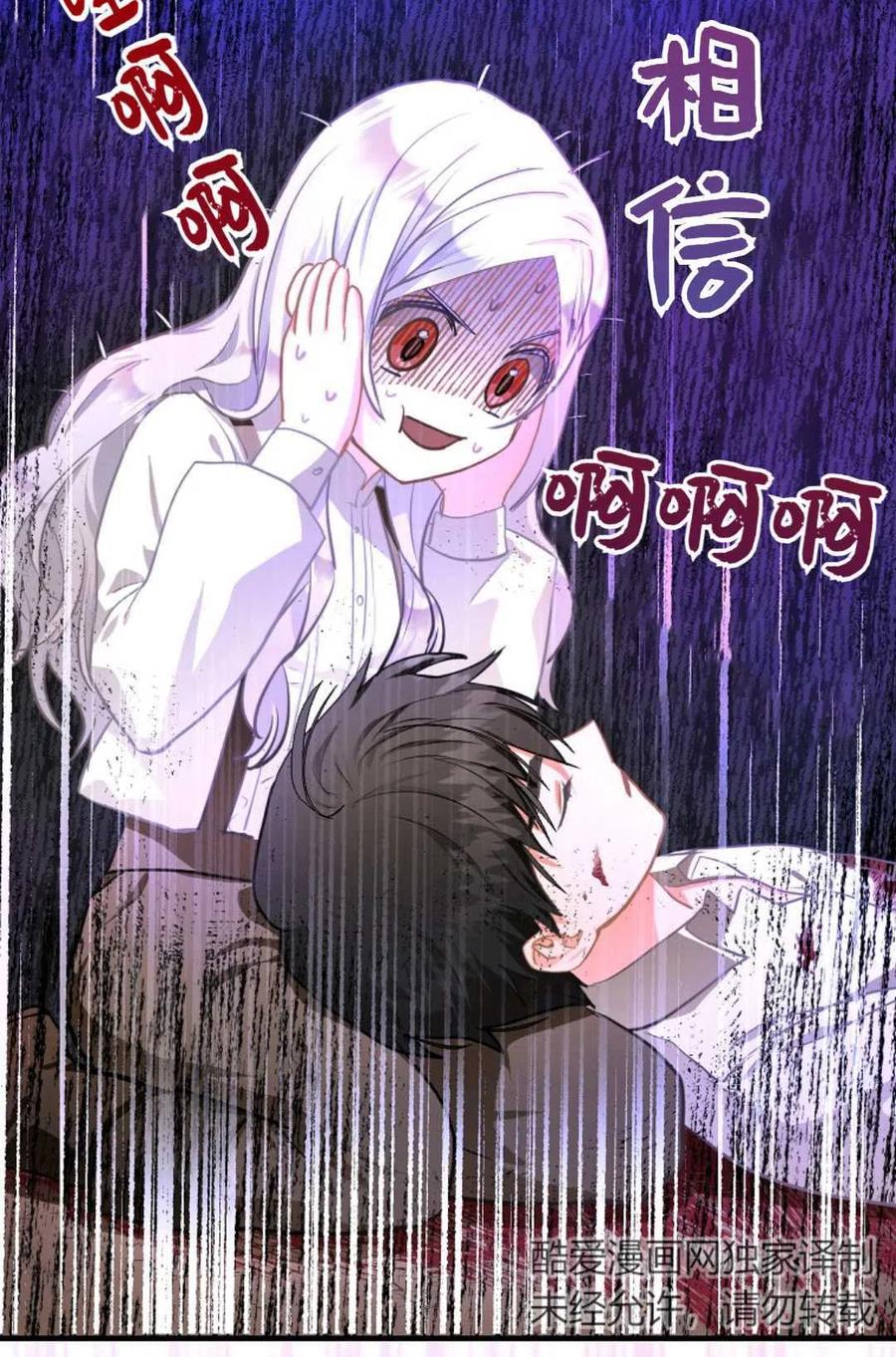 成爲我男主的妻子漫画,第06话2图