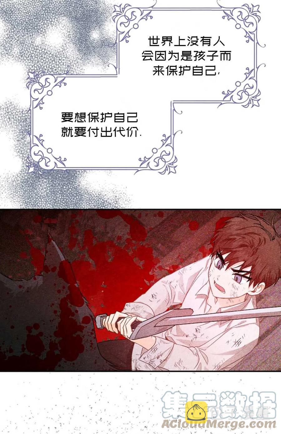 成爲我男主的妻子漫画,第11话2图