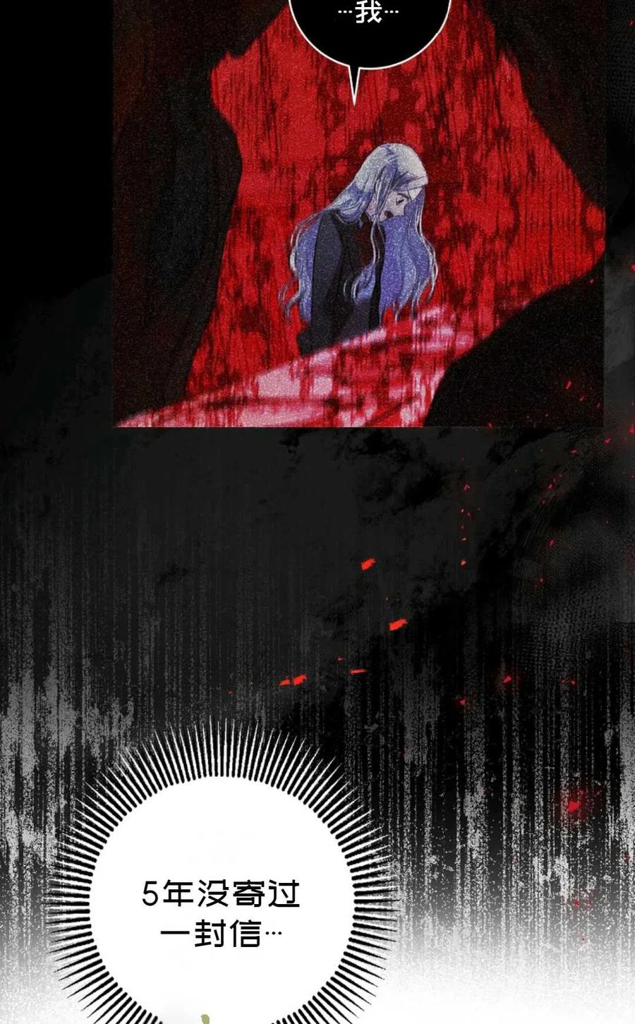 成爲我男主的妻子漫画,第18话2图