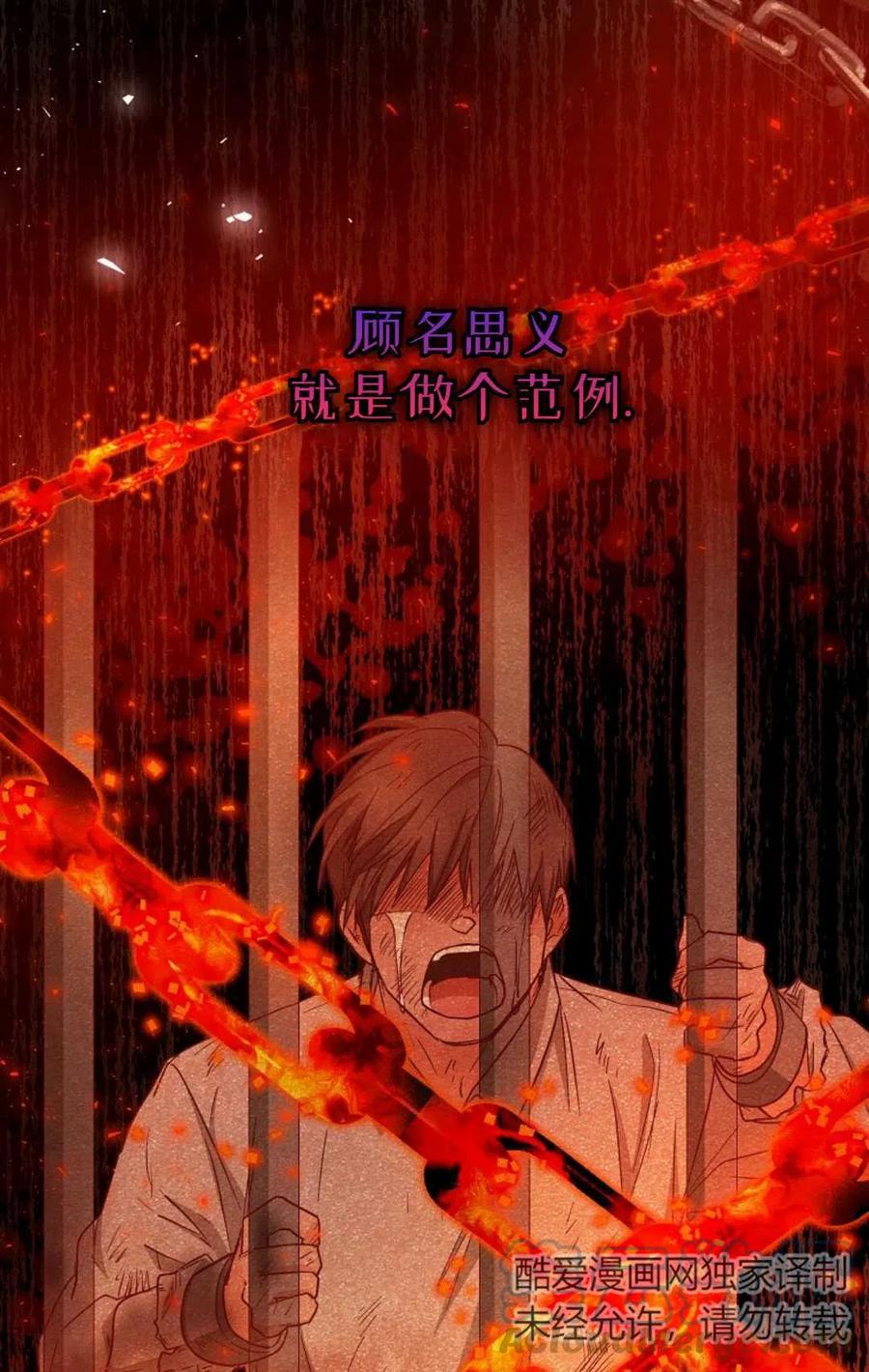 成爲我男主的妻子漫画,第14话2图
