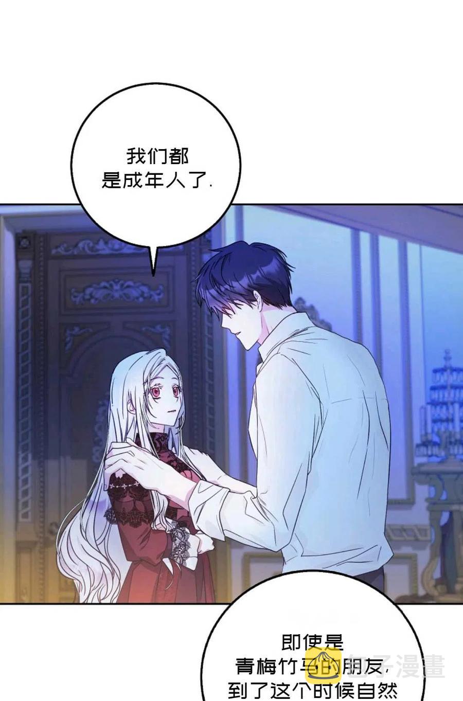 成爲我男主的妻子漫画,第19话1图