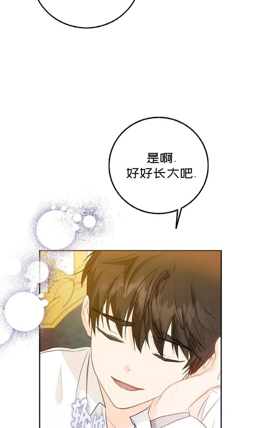 成爲我男主的妻子漫画,第10话2图