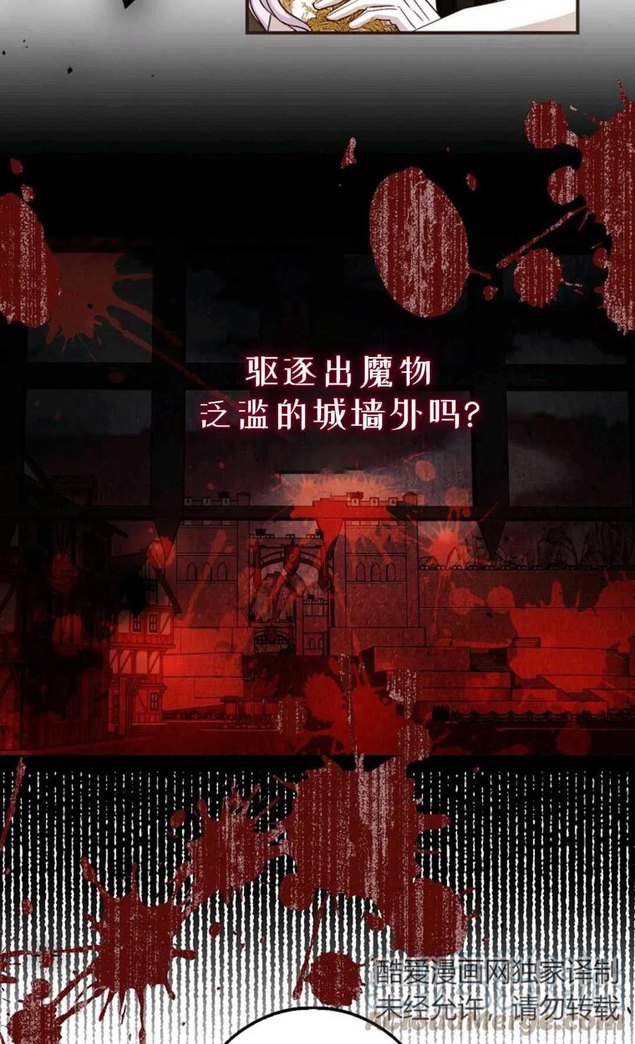 成爲我男主的妻子漫画,第14话1图