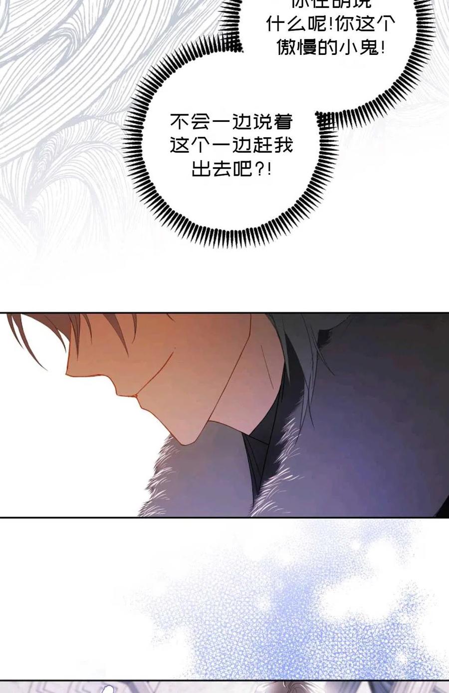 成爲我男主的妻子漫画,第03话1图