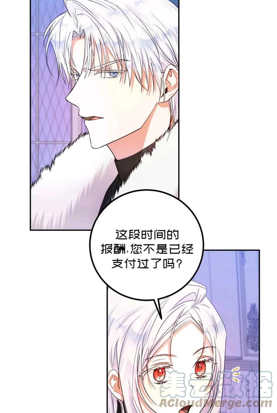 成爲我男主的妻子漫画,第18话1图
