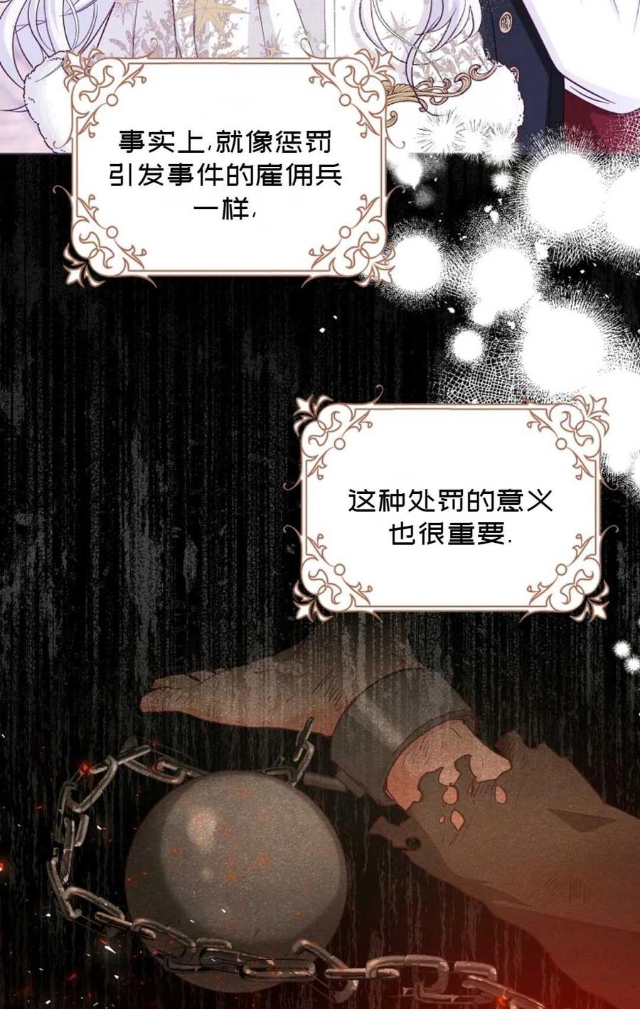 成爲我男主的妻子漫画,第14话1图
