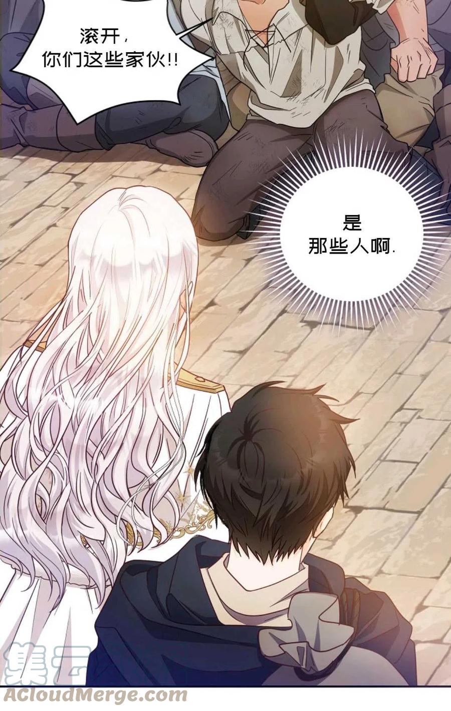 成爲我男主的妻子漫画,第14话2图
