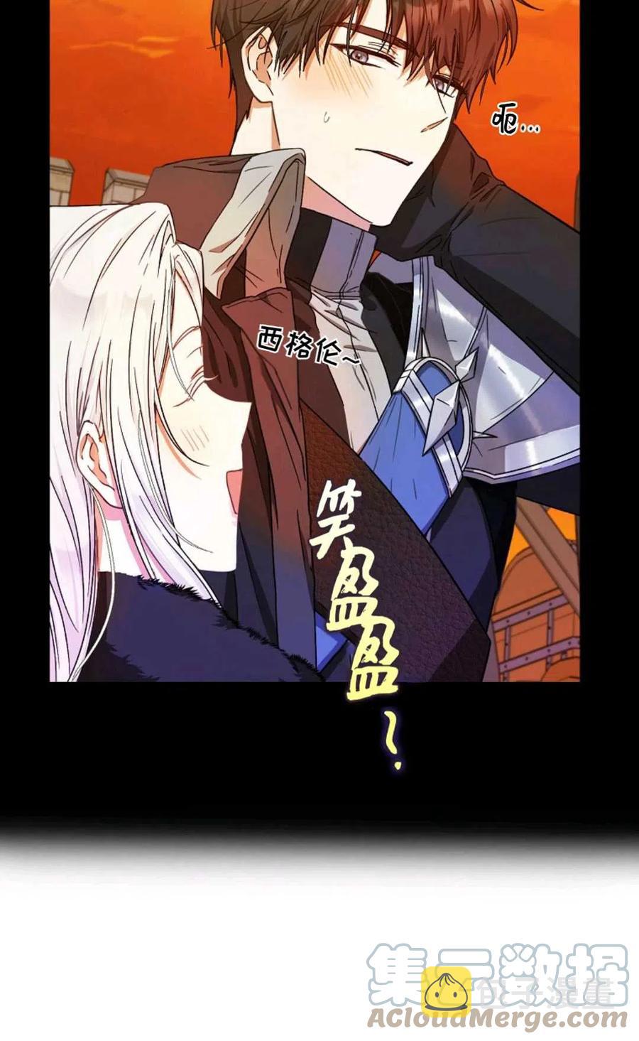 成爲我男主的妻子漫画,第27话1图