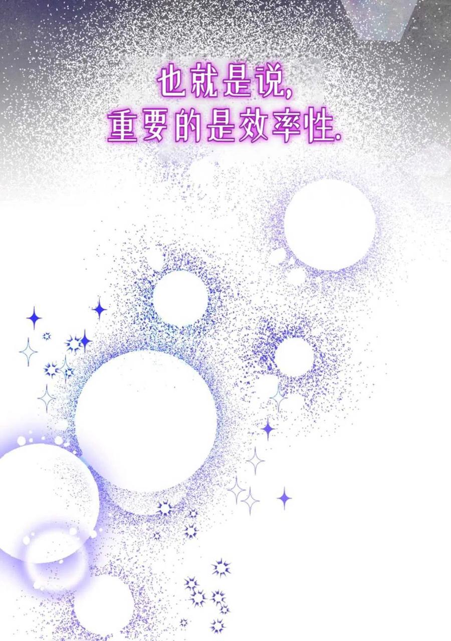 成爲我男主的妻子漫画,第04话1图