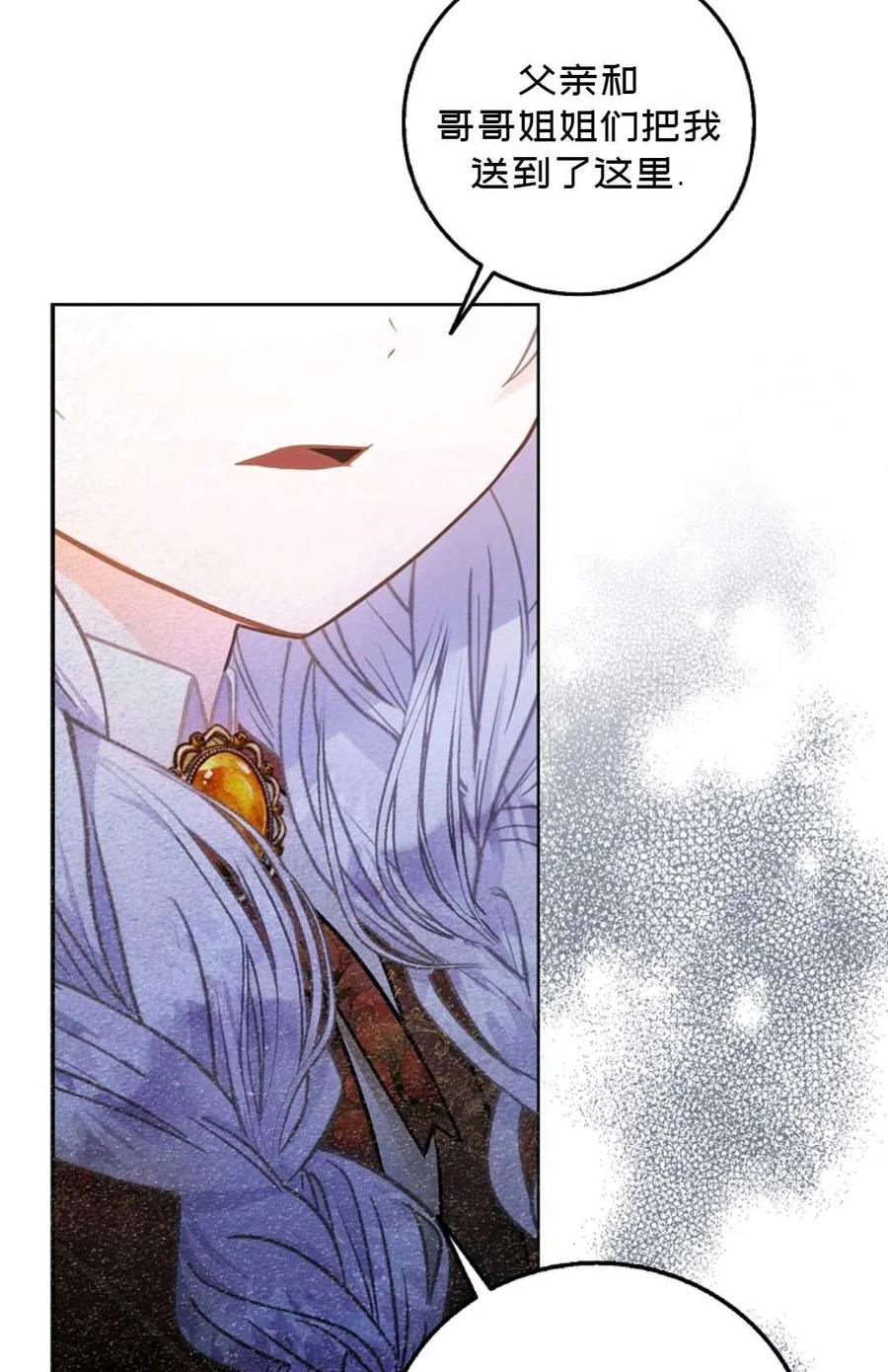 成爲我男主的妻子漫画,第11话2图