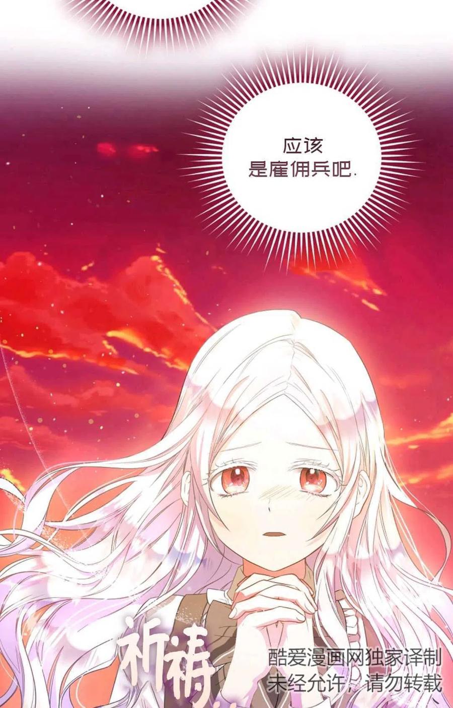 成爲我男主的妻子漫画,第05话2图