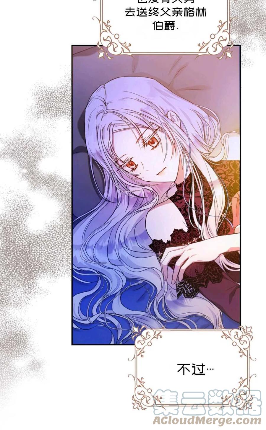 成爲我男主的妻子漫画,第18话2图