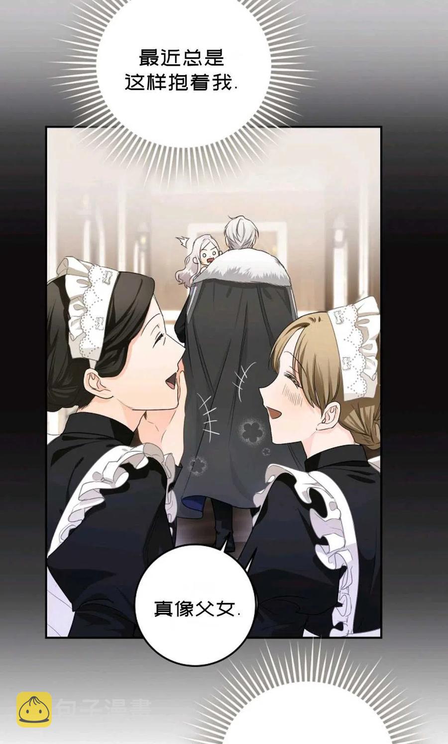 成爲我男主的妻子漫画,第07话1图