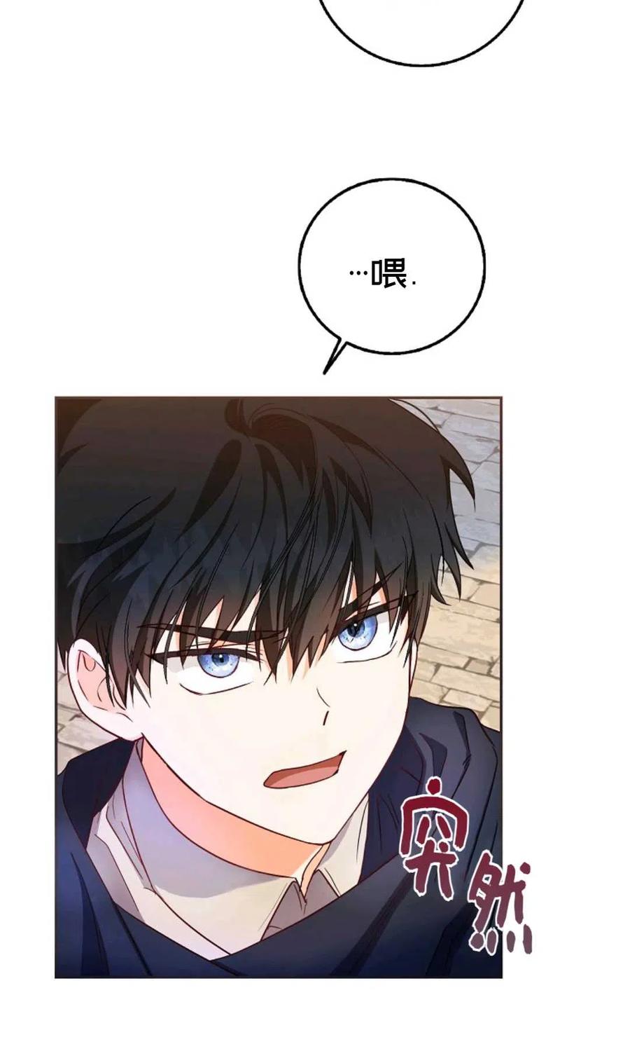 成爲我男主的妻子漫画,第14话1图