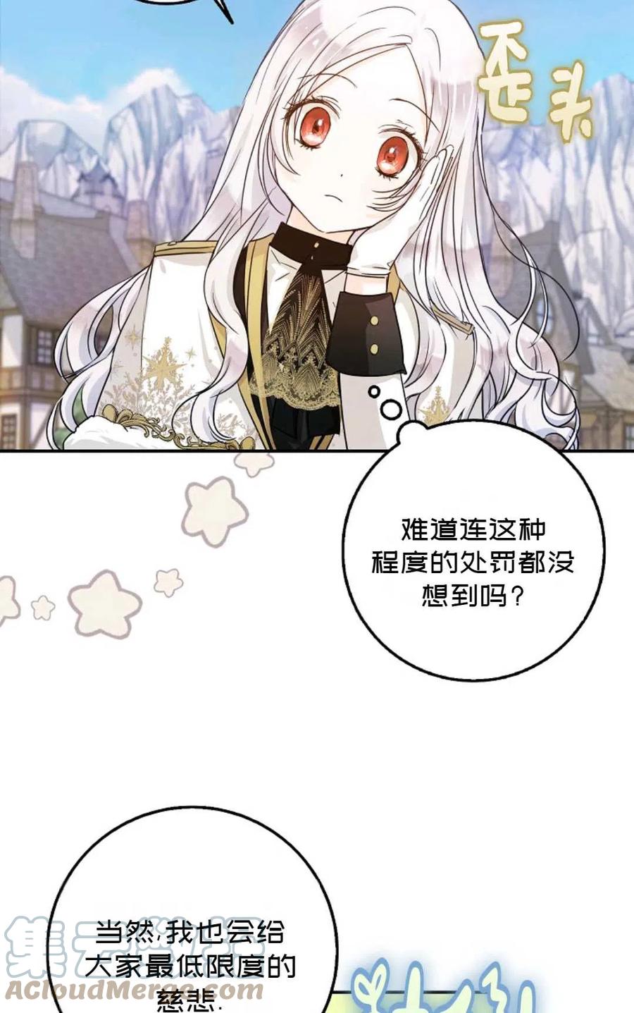 成爲我男主的妻子漫画,第15话2图