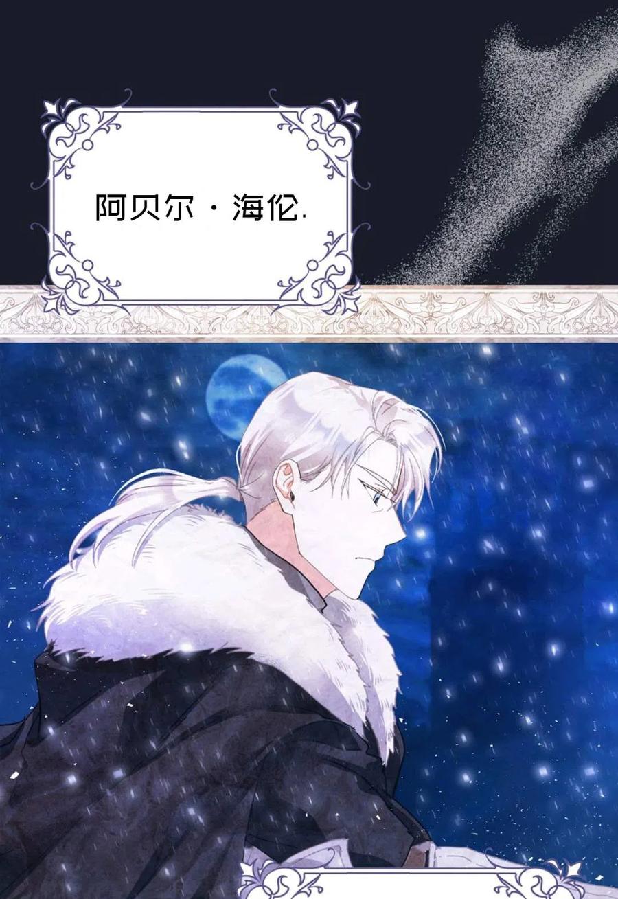 成爲我男主的妻子漫画,第02话1图