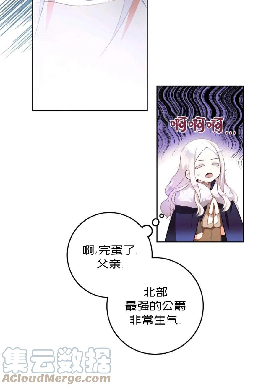 成爲我男主的妻子漫画,第02话1图