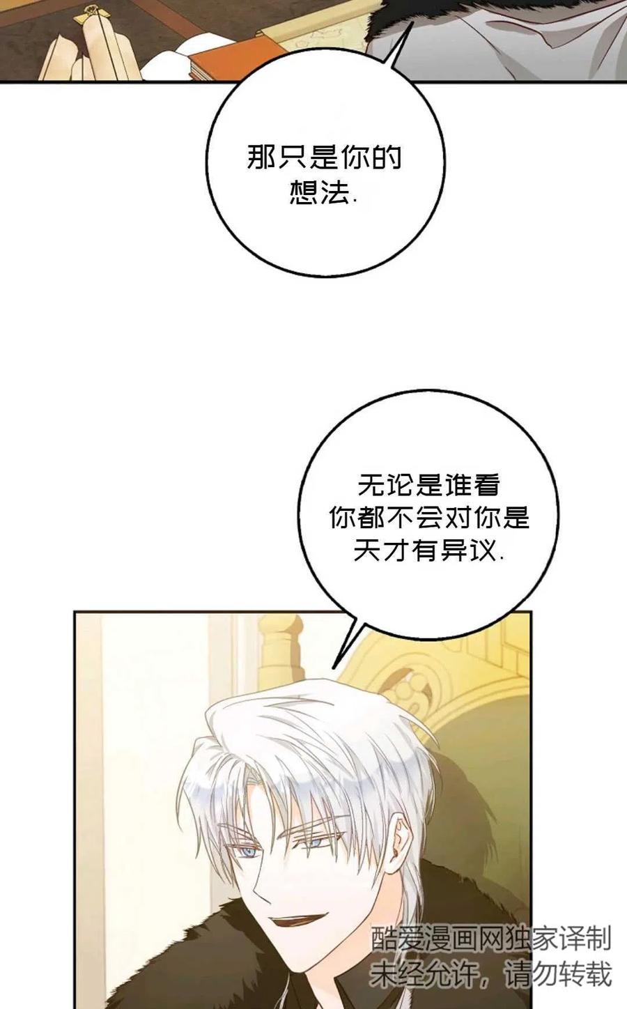 成爲我男主的妻子漫画,第12话2图