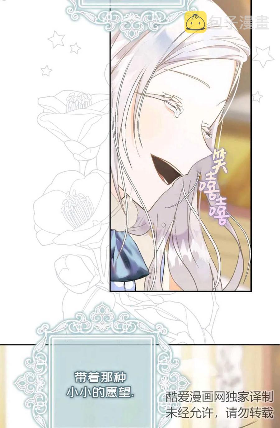成爲我男主的妻子漫画,第10话2图