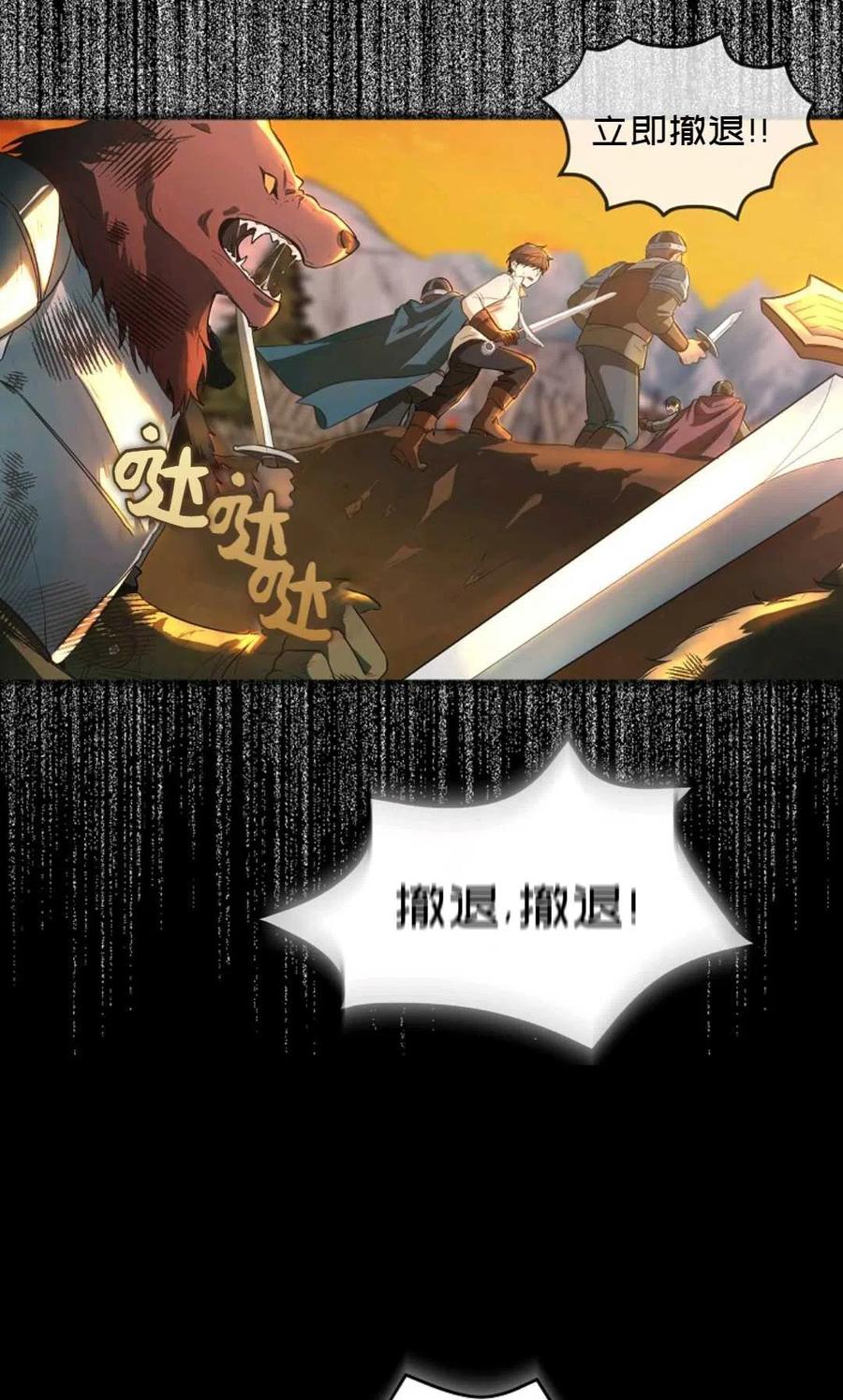 成爲我男主的妻子漫画,第08话1图