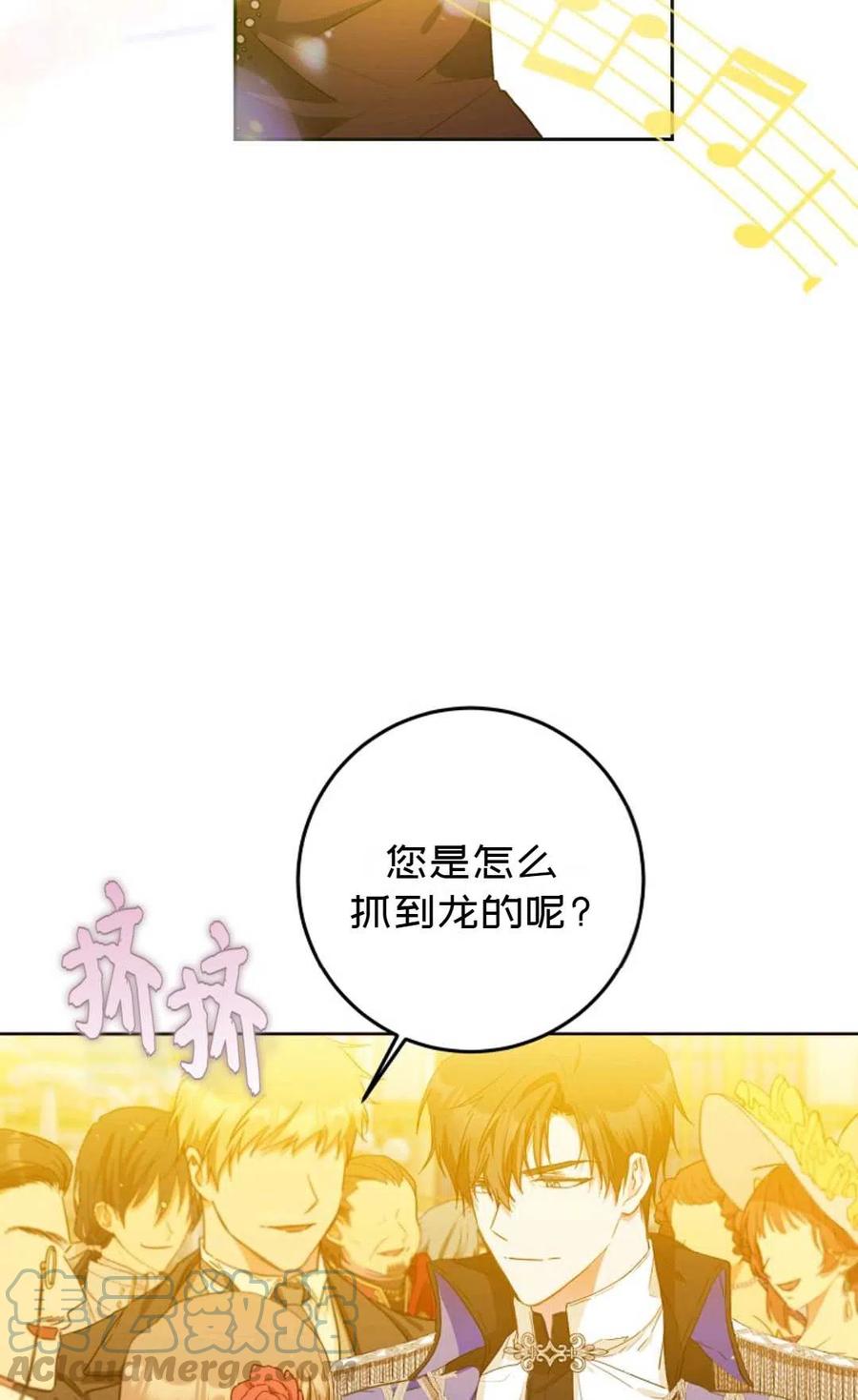 成爲我男主的妻子漫画,第32话2图