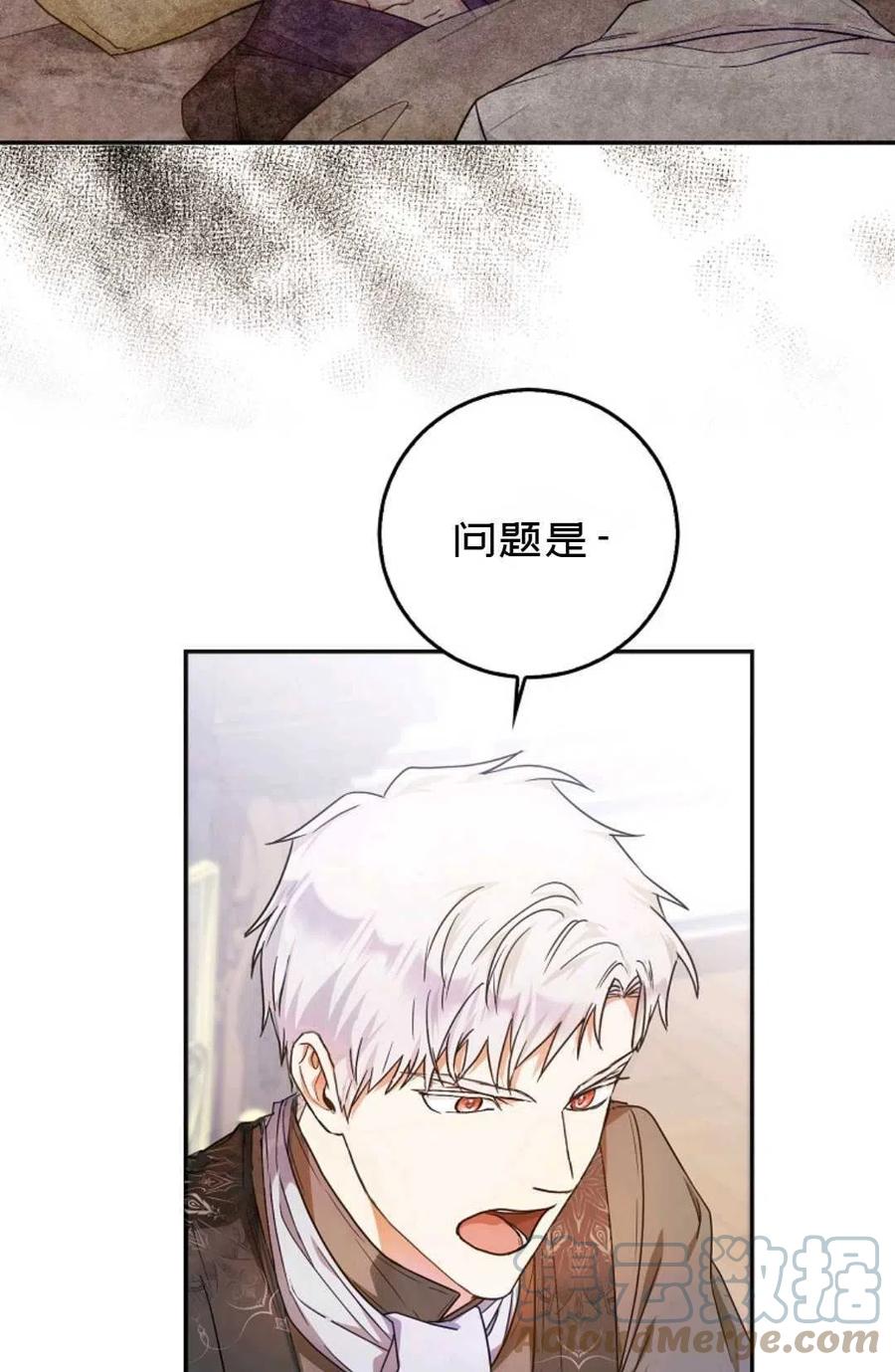 成爲我男主的妻子漫画,第20话2图
