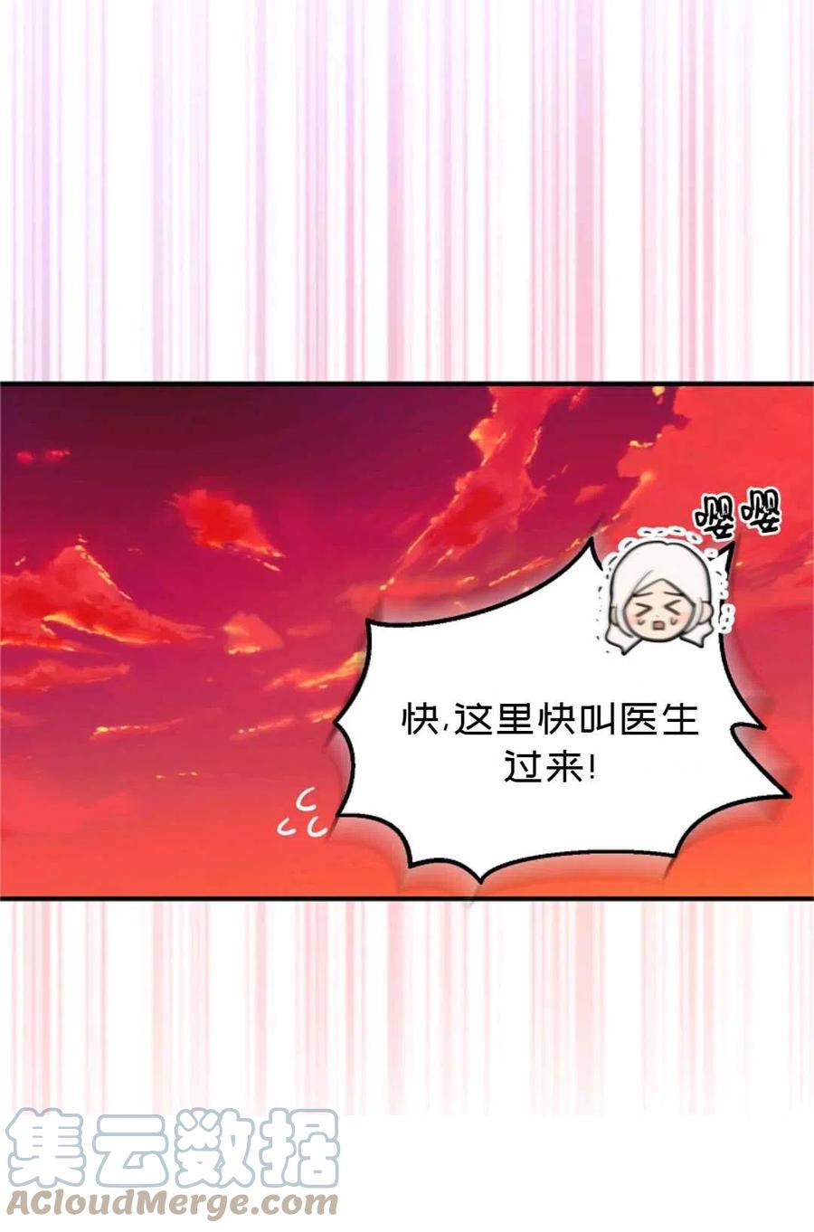 成爲我男主的妻子漫画,第06话1图