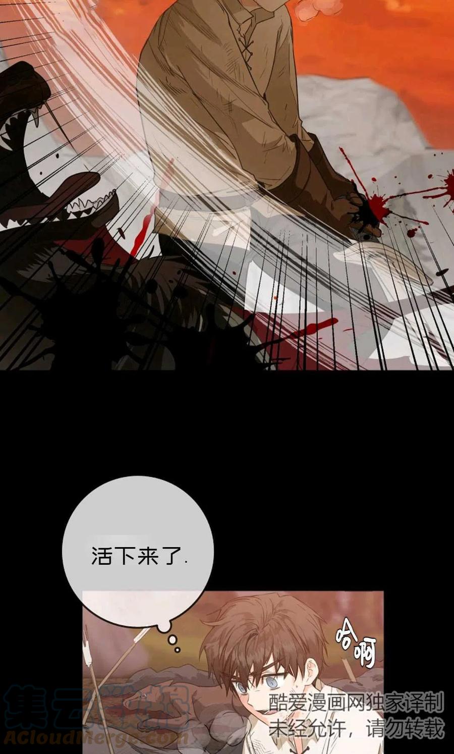 成爲我男主的妻子漫画,第08话1图