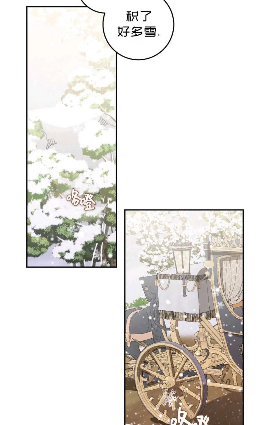 成爲我男主的妻子漫画,第12话2图
