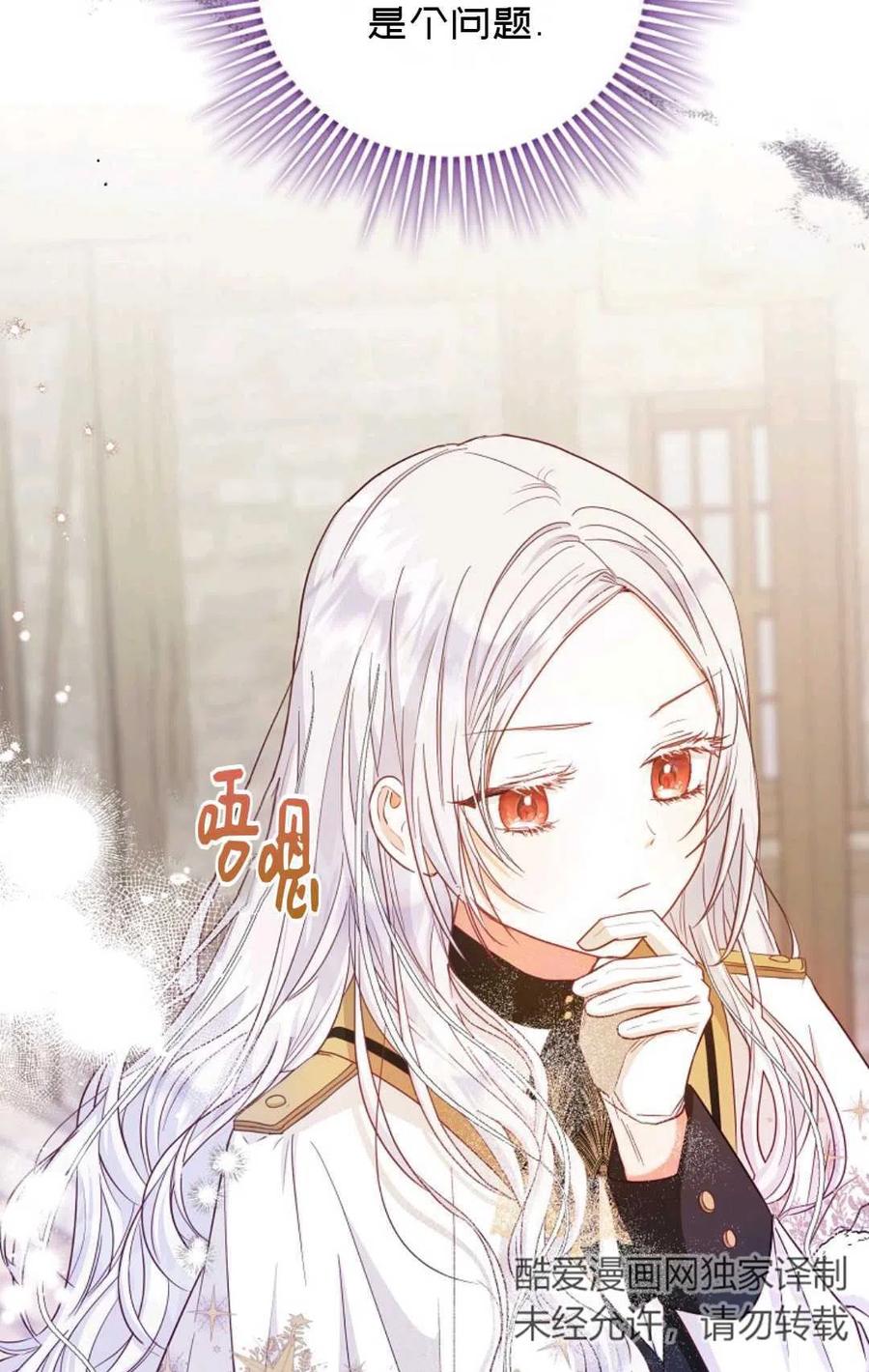 成爲我男主的妻子漫画,第14话2图